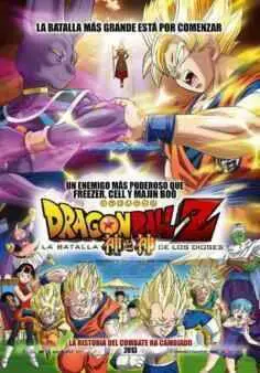 Dragon Ball Z: La batalla de los dioses (2013)