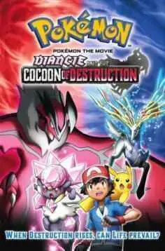 Pokémon 17: Diancie y la Crisálida de la Destrucción (2014)