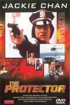 El Protector (Jackie Chan) (1985)