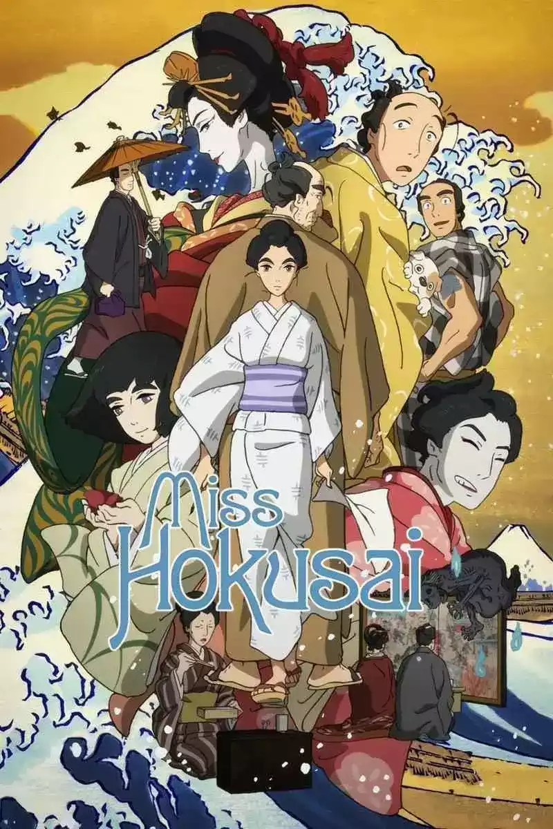 Miss Hokusai (2015)