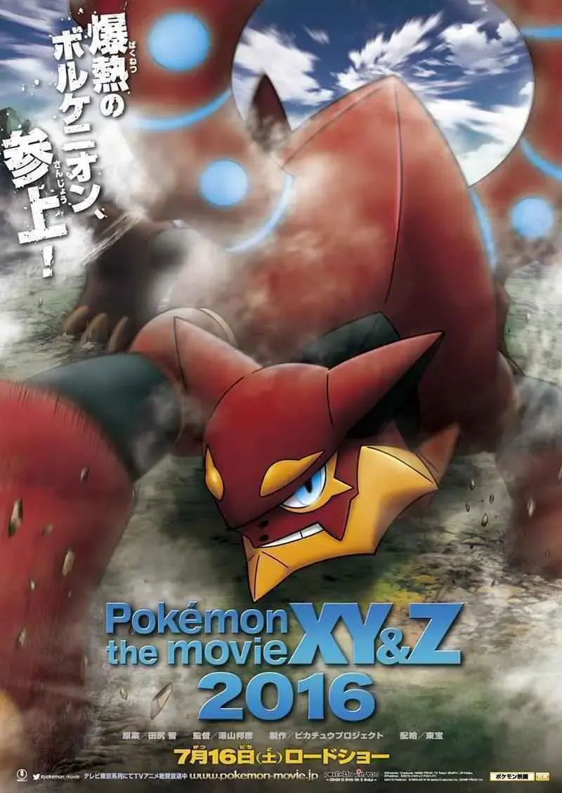 Pokémon: Volcanion y la maravilla mecánica (2016)