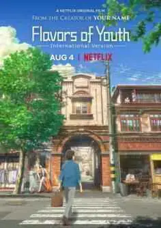 Flavors of Youth (2018)