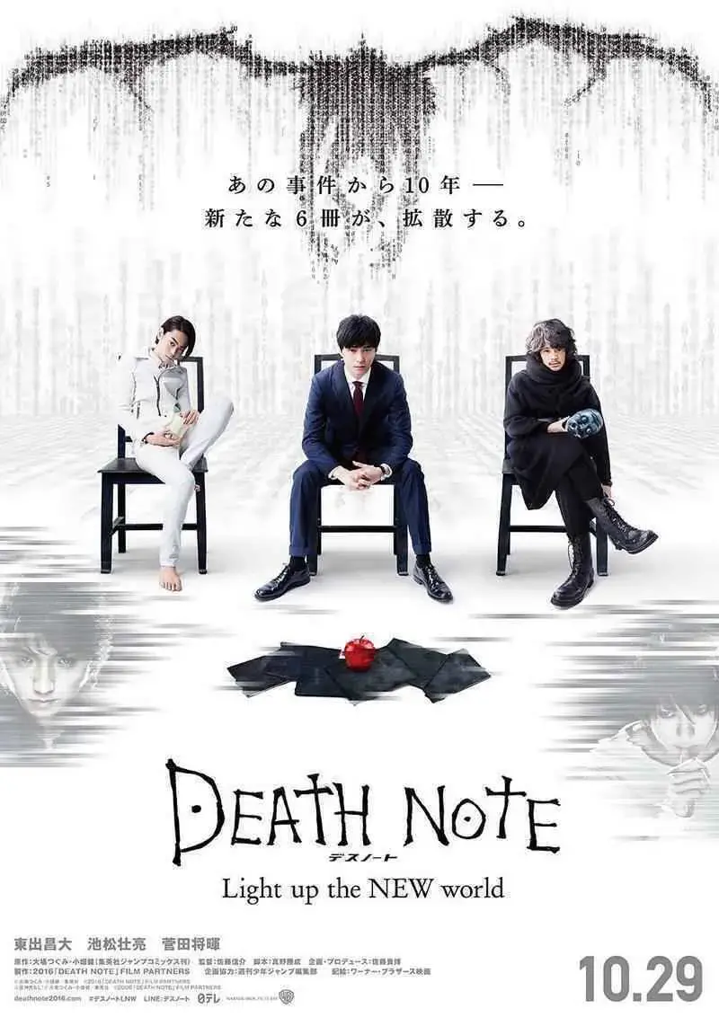 Death Note: El nuevo mundo (2016)