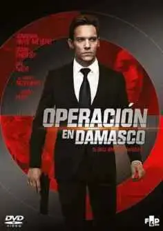 Operación en Damasco (2017)