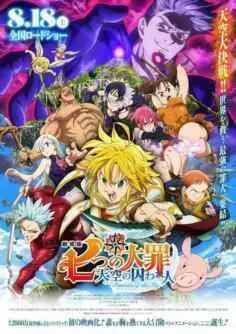 The Seven Deadly Sins the Movie: Prisoners of the Sky (2018)