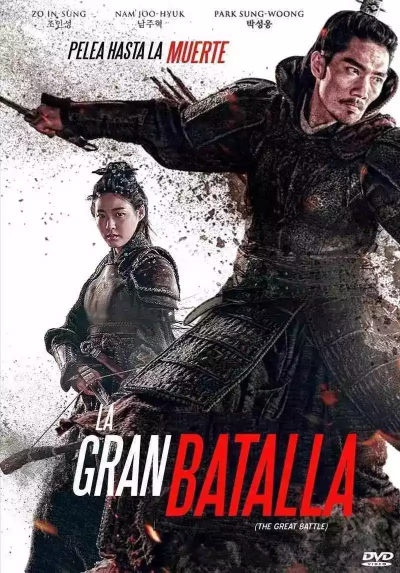 La gran batalla (2018)