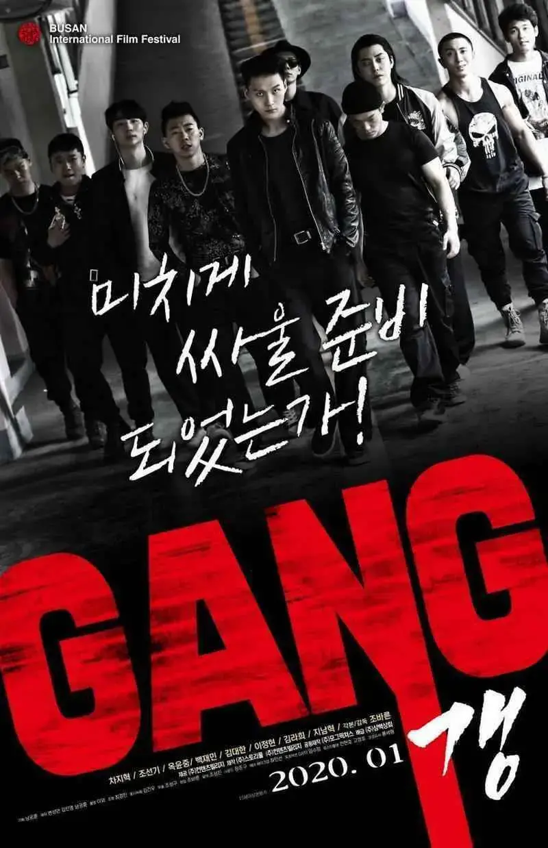 Gang (2019)