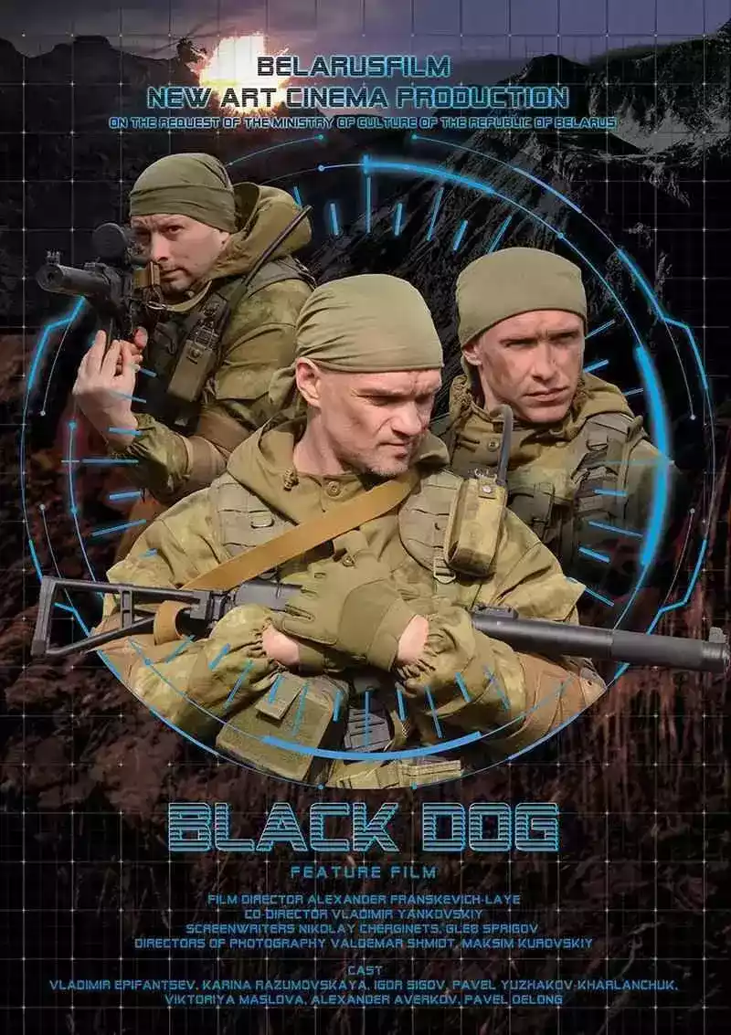 Perro negro (Black Dog) (2019)