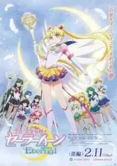 Pretty Guardian Sailor Moon Eternal: Parte 2 (2021)