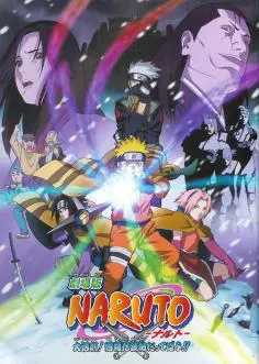 Naruto: La Película: ¡La Gran misión! ¡El rescate de la Princesa de la Nieve! (2004)