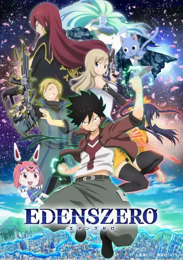 Edens Zero: La Película (2021)