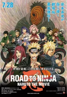 Naruto: La Película 6: El Camino del Ninja (2012)