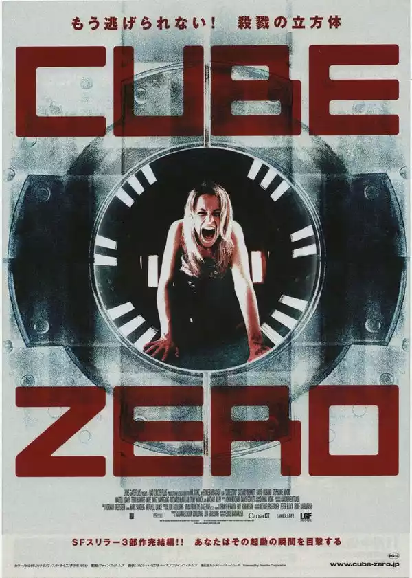 Cube Zero (2004)